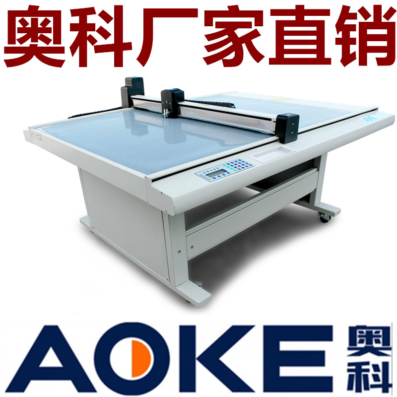 服装样板切割机鞋样放版切割机箱包灯罩打样机牛皮纸羊皮灯罩切割
