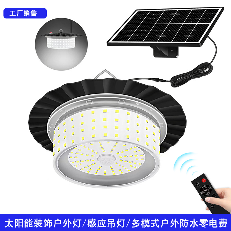 人体感应太阳能庭院灯新农村