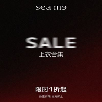 SEAME汐觅 SALE【回馈合集】春秋上衣限时折扣 现货秒发 售完即止