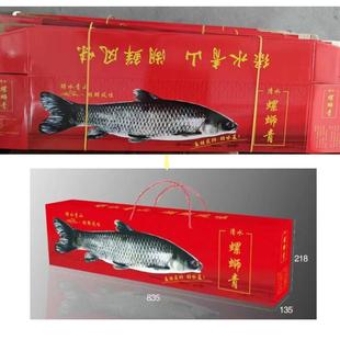 一件10个青鱼盒包装礼盒大号野生青鱼干年货高档纸盒