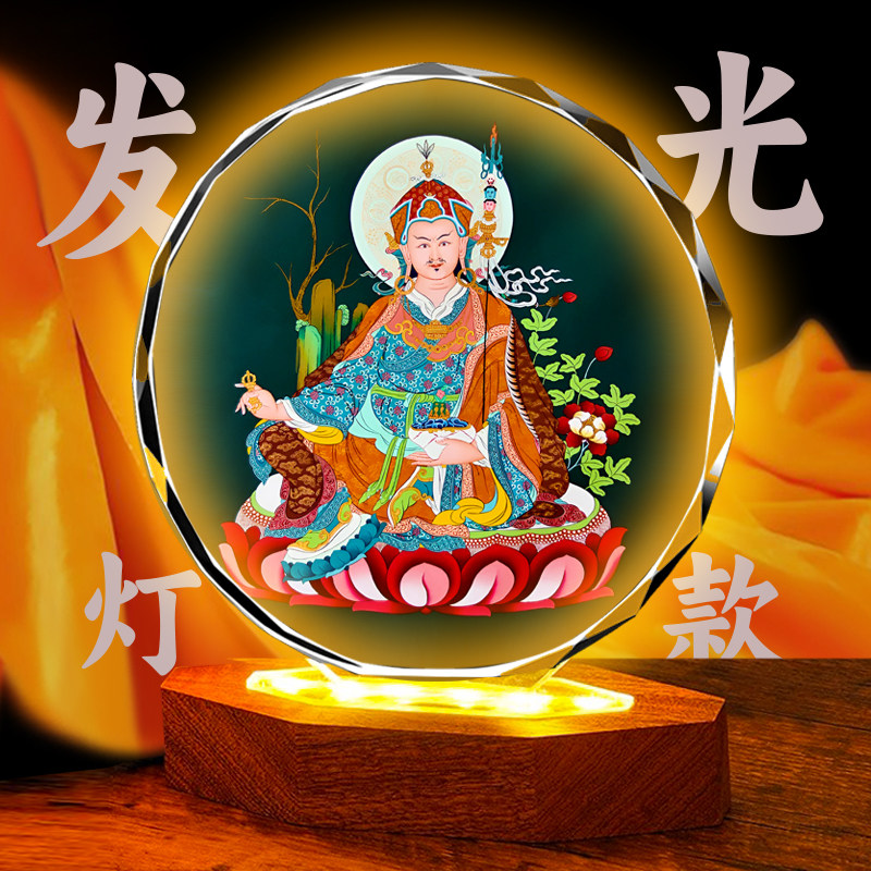 密宗莲花生大士佛像唐卡藏传莲师画像照片发光水晶摆台桌面图片