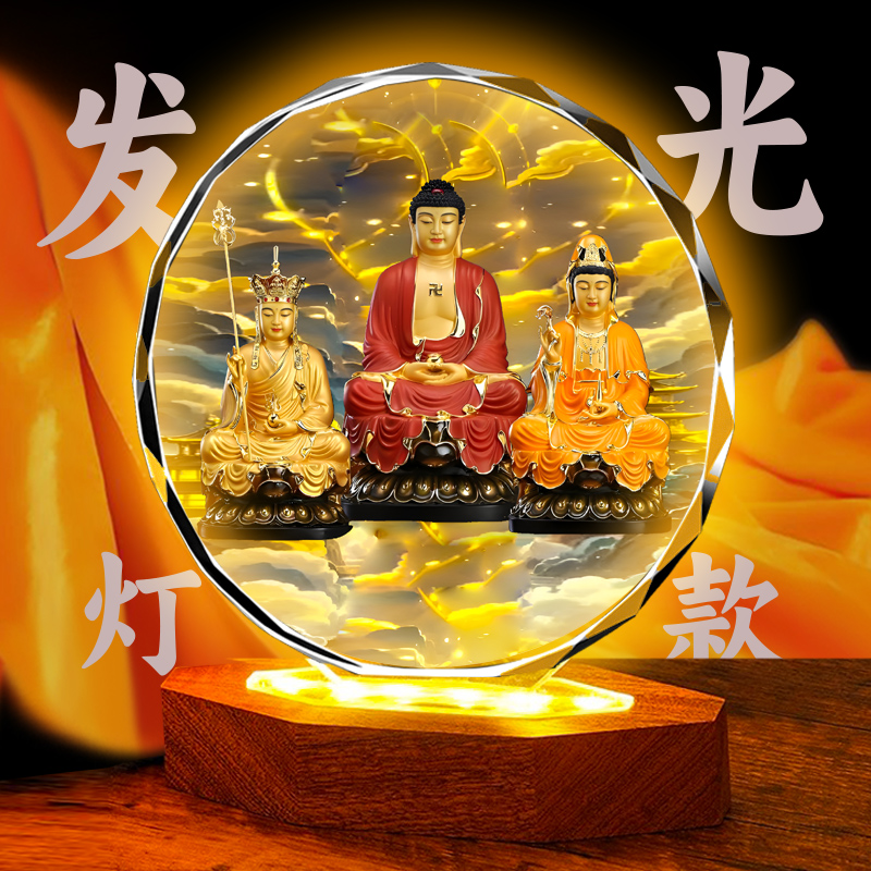 水晶摆台件娑婆三圣释迦牟尼佛地藏王菩萨观世音菩画像桌面工艺品