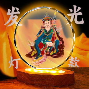 结缘藏传莲花生大士佛像唐卡画像莲师佛像照片发光水晶摆台桌面