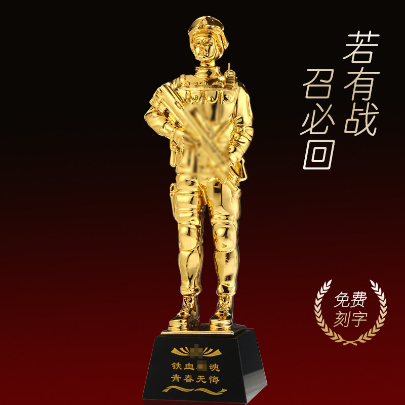 退伍军人纪念品定制送战友兄弟摆件模型老兵班长奖杯退役礼物刻字