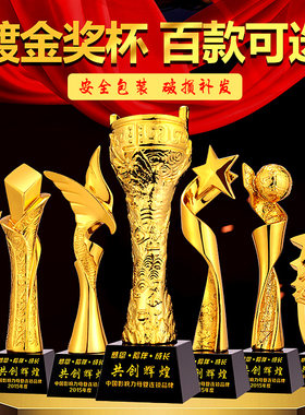 创意新款奖杯制作年终会议纪念品定制优秀员工奖品公司晚会颁奖