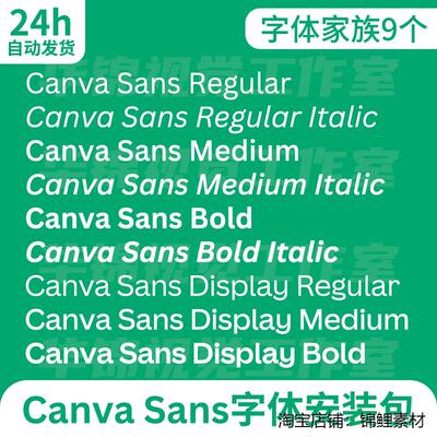 Canva Sans 经典英文字体家族全套安装包 Regular Bold Medium