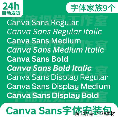 Canva Sans 经典英文字体家族全套安装包 Regular Bold Medium