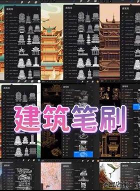 笔刷合集 适用于Procrate 画世界 画世界pro Ps笔刷 9999+款