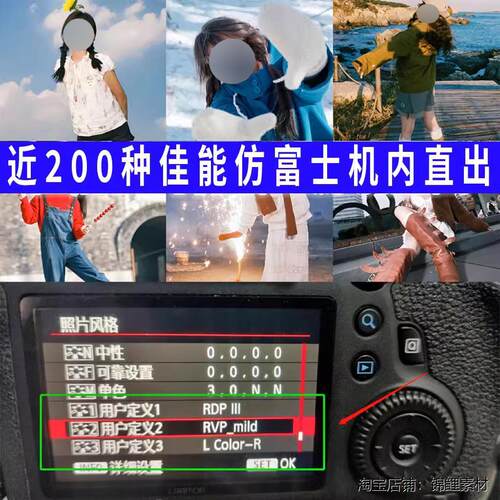 佳能机内彷富士滤镜预设直出pf23经典底片调色人像风景底片富士nc