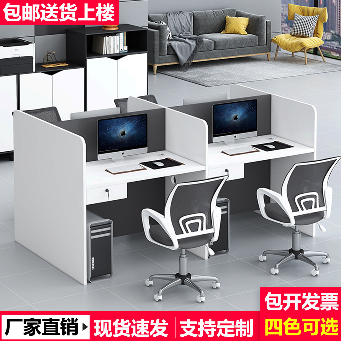 办公桌椅组合职员工位桌办公室隔断卡座电销客服电脑机房隔音卡位