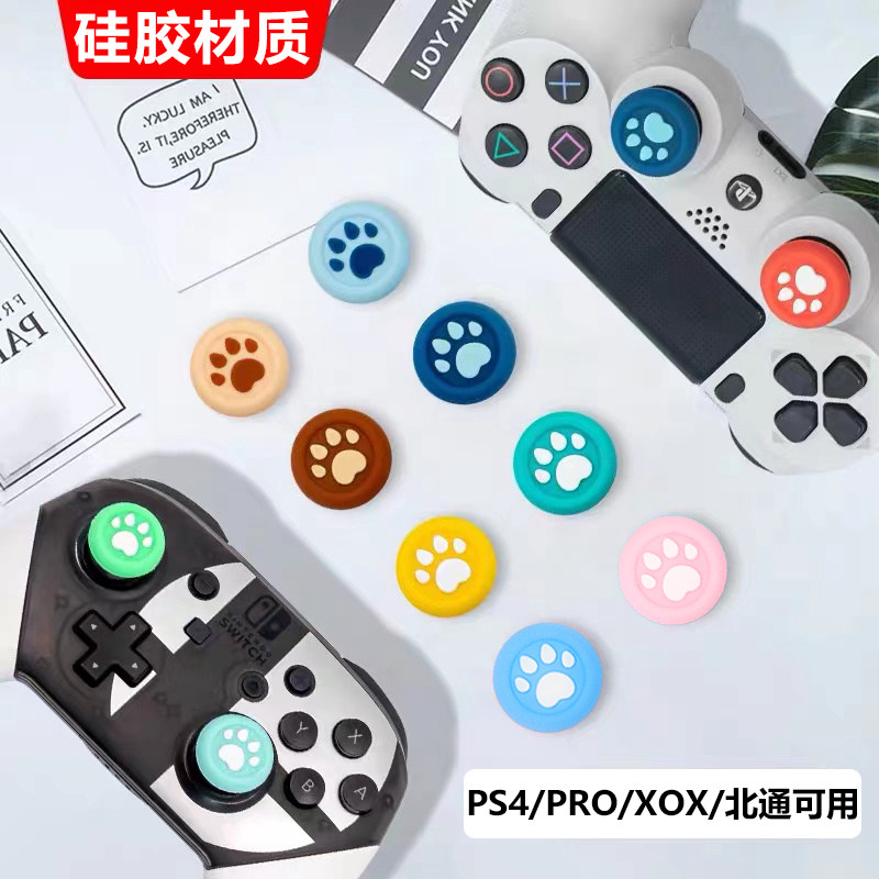 PS5 로커 캡 PRO 핸들 가방 버튼 실리콘 증가 XBOXONE 고양이 발톱 BEITONG PS3 세트 PS4 보호 캡
