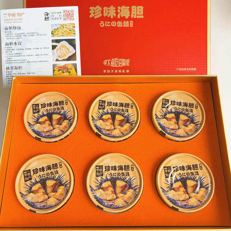 大连特产原汁海胆罐头110g*6灌礼盒装珍味海胆酱海鲜海胆黄华榕产