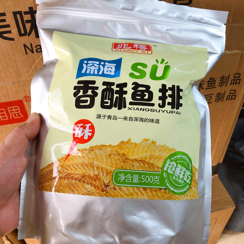 兆禧鱼骨头即食500g香酥鱼排脆鱼骨酥特产海鲜休闲零食小吃包邮