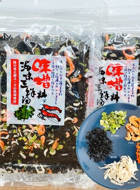 大连特产江能味增海鲜汤裙带菜出口三鲜汤料包海带速食汤紫菜虾皮