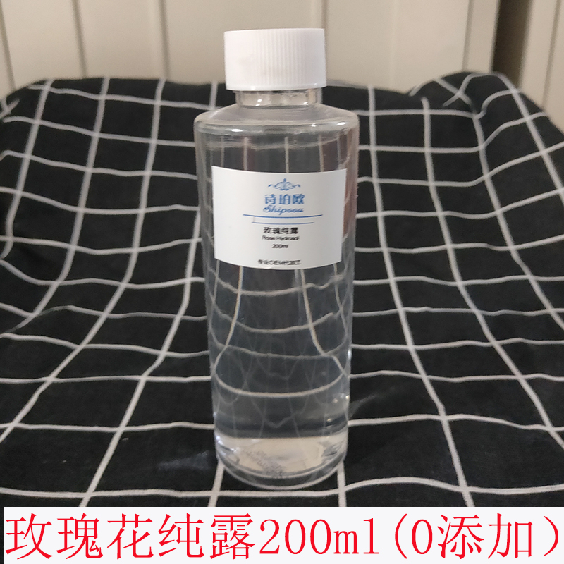 大马士革玫瑰纯露爽肤水化妆水保湿嫩白滋润新疆男女孕妇可用正品