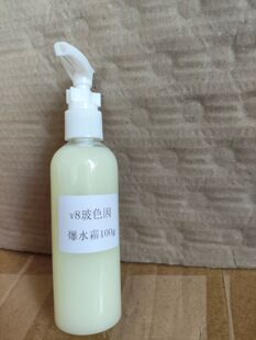 V8玻色因爆水霜100g滋润补水保湿女士面霜一抹出水亮肤细致肌肤