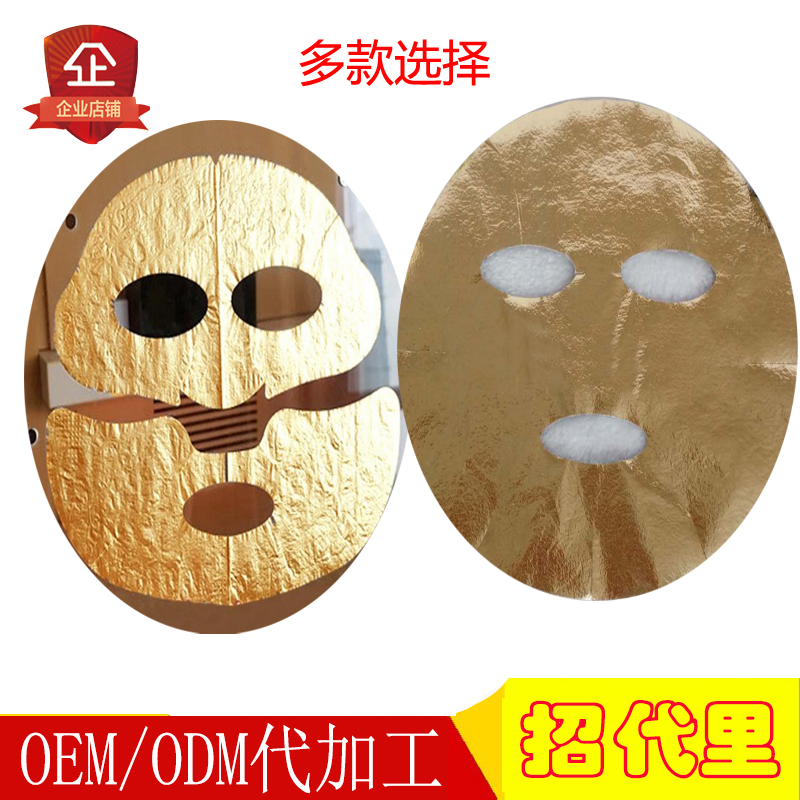 纳米金箔面膜贴黄金蜂窝面膜美容紧致抗皱延补水保湿紧致OEM发