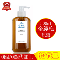 诗珀欧金缕梅原液精华收毛孔补水保湿嫩肤控油化妆品代加工