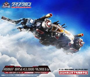 TAKARATOMY 戴亚克隆 DA-100 da100 空中要塞 DA95上半身现货