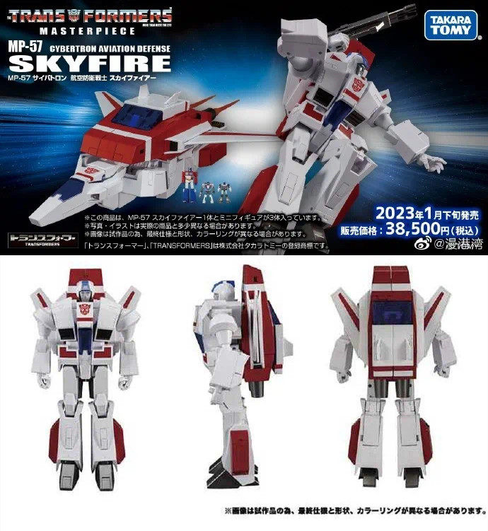 takara变形金刚 大师级 mp-57 天火 mp57 汽车人国行现货