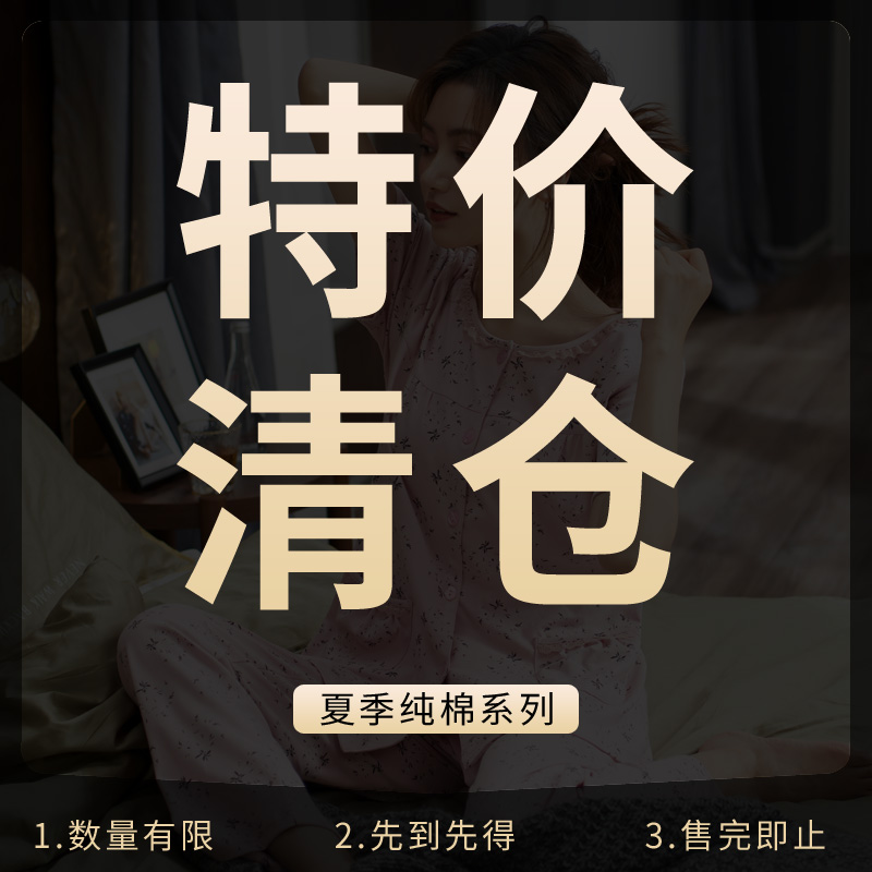 【清仓捡漏】睡衣女夏薄款纯棉短袖长裤两件套开衫小码家居服套装