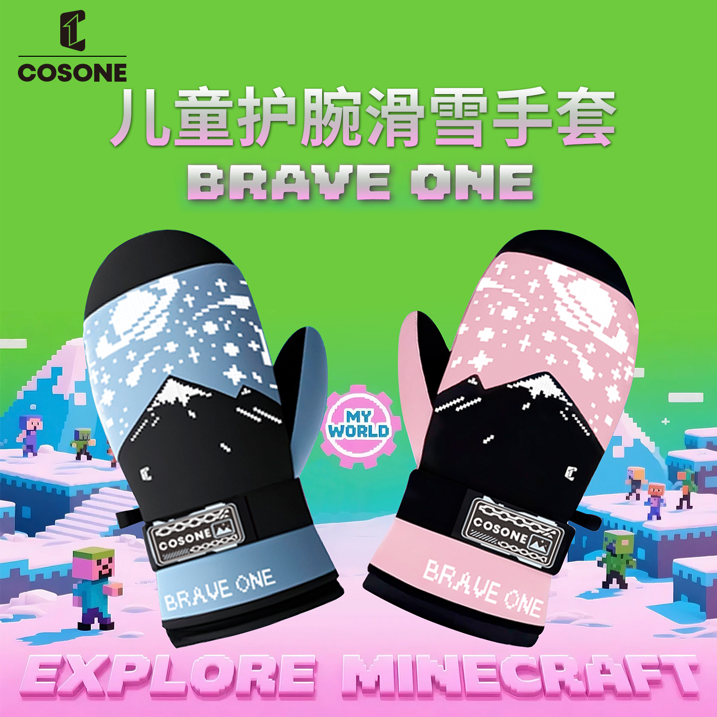 COSONE丨3M新雪丽棉护腕滑雪手套