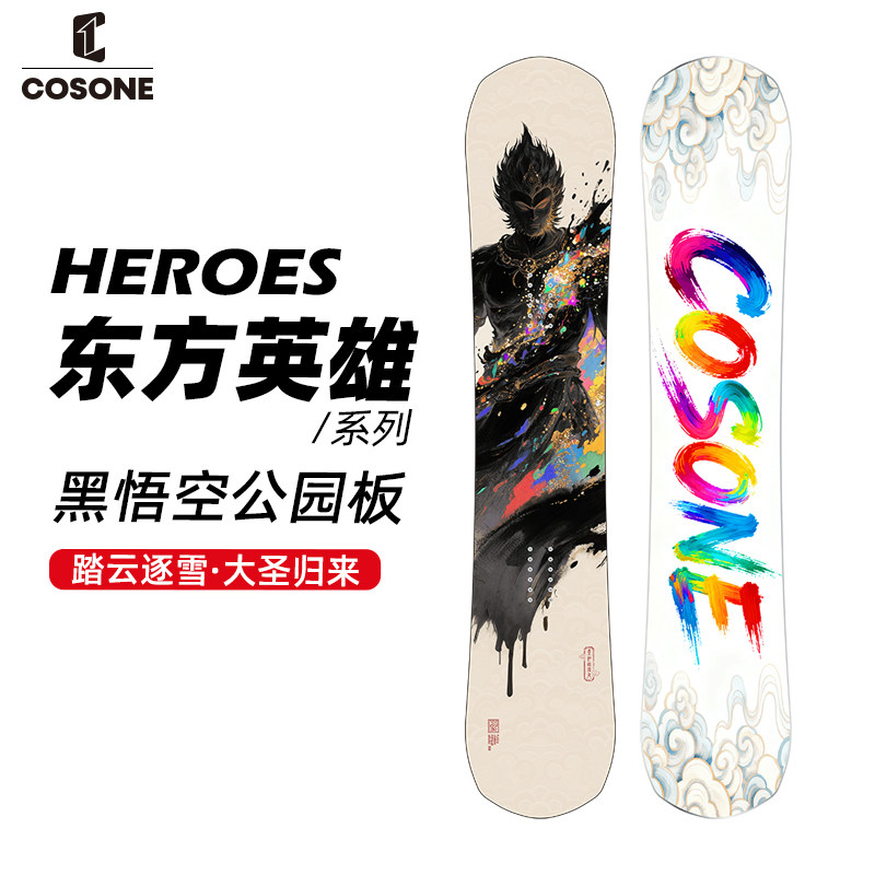 COSONE黑悟空全能单板碳纤维图片