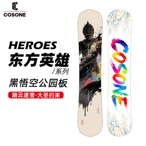 COSONE黑悟空全能单板碳纤维