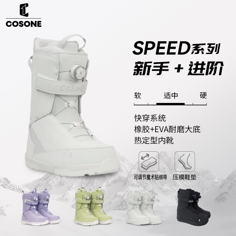 COSONE26升级款SPEED快穿雪鞋图片
