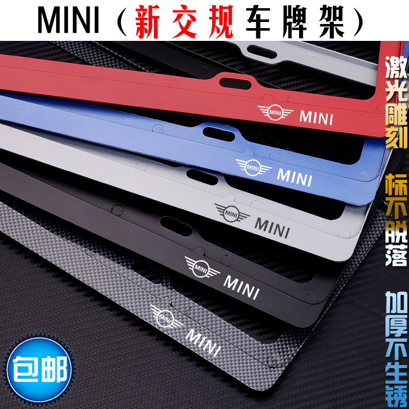 MINI車牌架COOPERCOUNTRYMAN