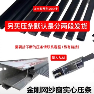 铝合金门窗金刚网纱窗压条纱门实芯硬质压条金钢网pvc25年不变质