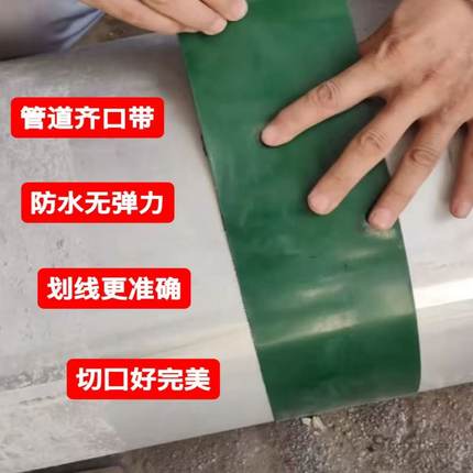 管道工管道齐口下料圈口纸划线切割焊工铆工钳工管工划线放样工具