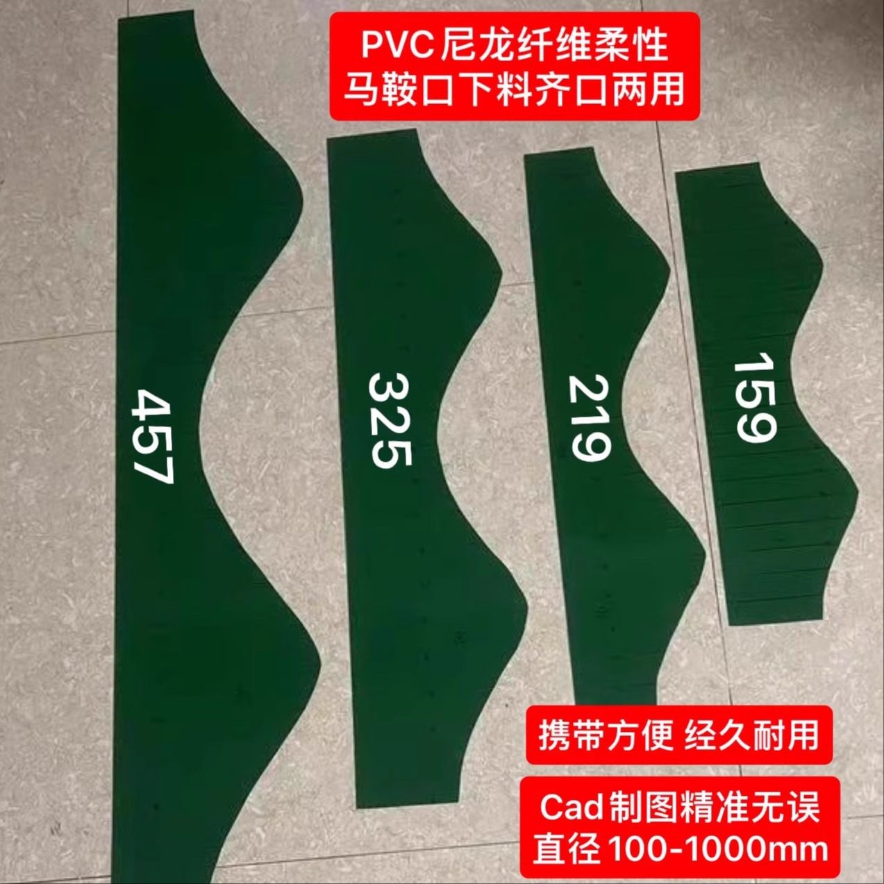 管工马鞍口柔性样板划线模T形弧口异径三通尼龙pvc皮带22/630全套,五金/工具,样板,淘宝优惠券,粉丝福利购,淘宝优惠卷