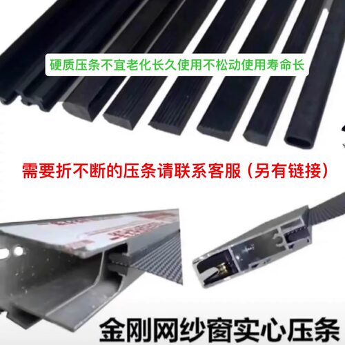 铝合金门金刚网压条纱门实芯硬质压条金钢网纱门压条3米长批发价