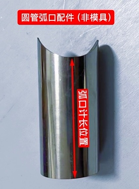 激光切圆管割弧口配件马鞍口圆柱加固柱格栅横档激光切割单头双头