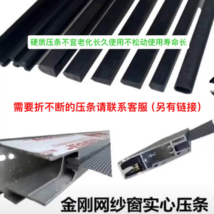 铝合金门窗金刚网纱窗压条纱门实芯硬质压条金钢网pvc25年不变质