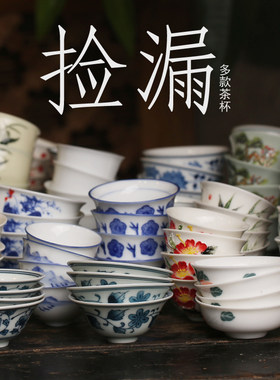 微瑕捡漏功夫茶杯釉下彩手绘瓷器