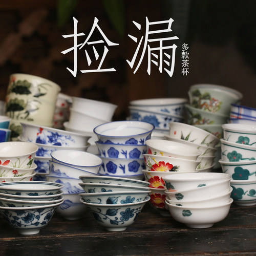 微瑕捡漏功夫茶杯釉下彩手绘瓷器