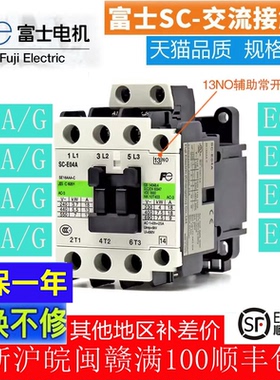 常熟富士交流直流接触器SC-E02AE04A/G91216安10电压220V110伏22A