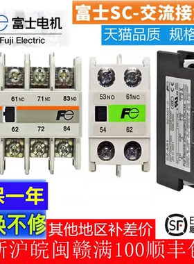日本常熟富士接触器限时折扣