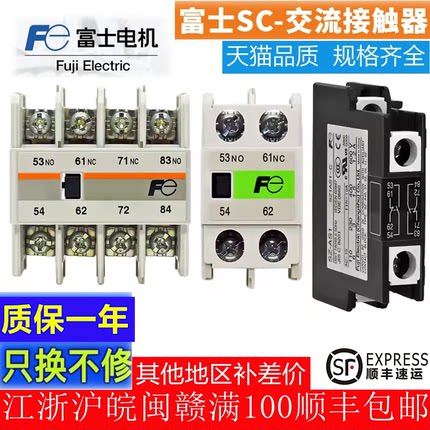 日本常熟富士接触器辅助触点SZ-11-31-22-20-02-40AS1AS2