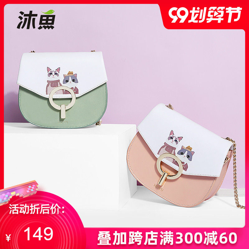 沐鱼包包女包2020新款贝壳包时尚简约单肩斜挎包百搭休闲链条包女