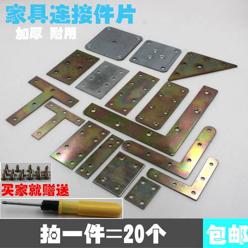 加强角码90直角l型家具连接件