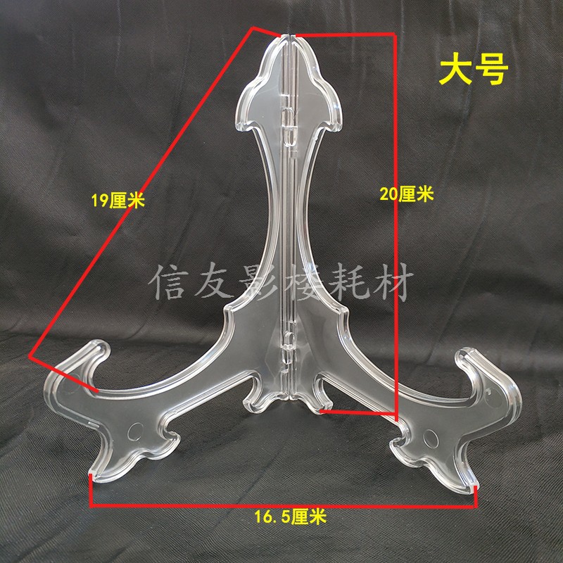 盘子普洱茶工艺品塑料透明托架