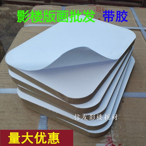 圆角板包边条带胶耗材加工版画