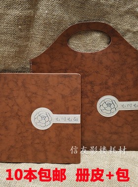 婚纱儿童影楼相册封面 皮册 影集照片书纪念册毕业册影楼相册耗材