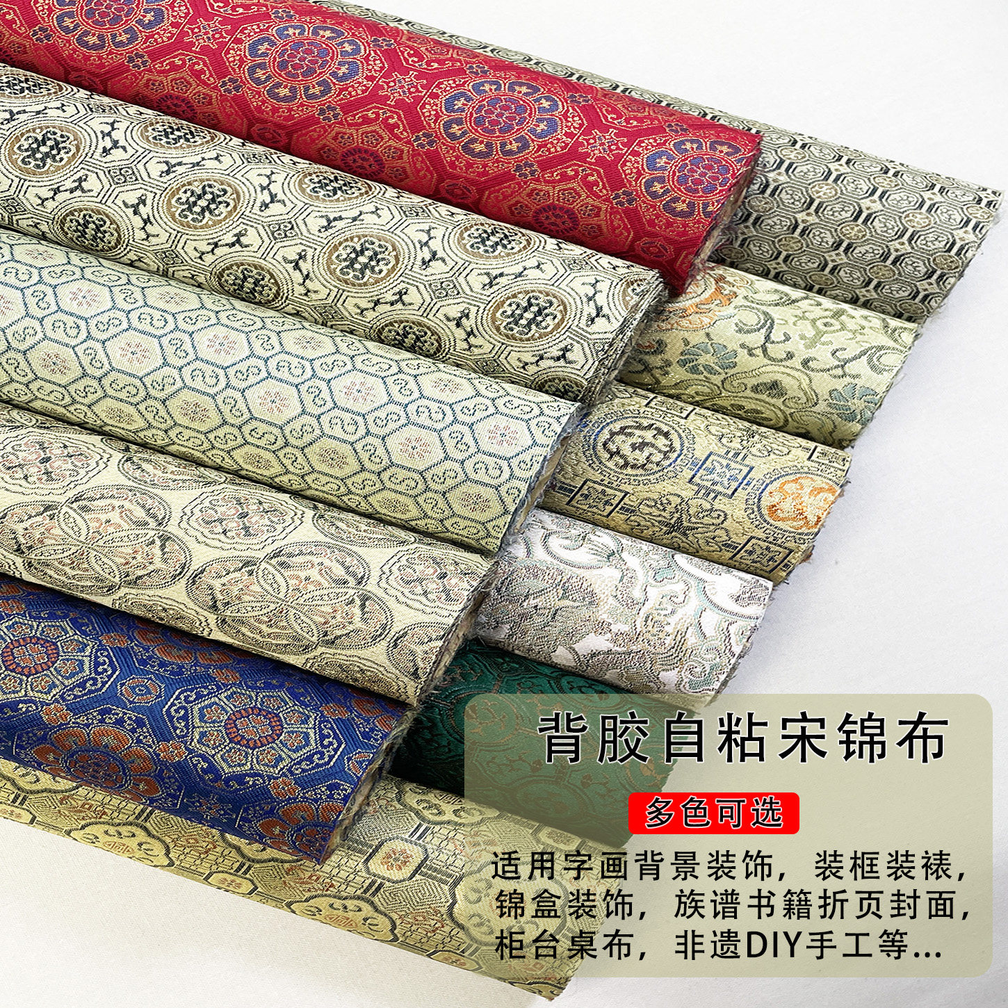 复古带胶自粘仿宋锦字画装裱书籍相册封面锦盒包装硬卡纸手工DIY