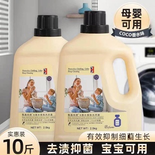 深层去渍洗衣液 10斤洗衣液香水级香氛留香整箱家用大瓶装