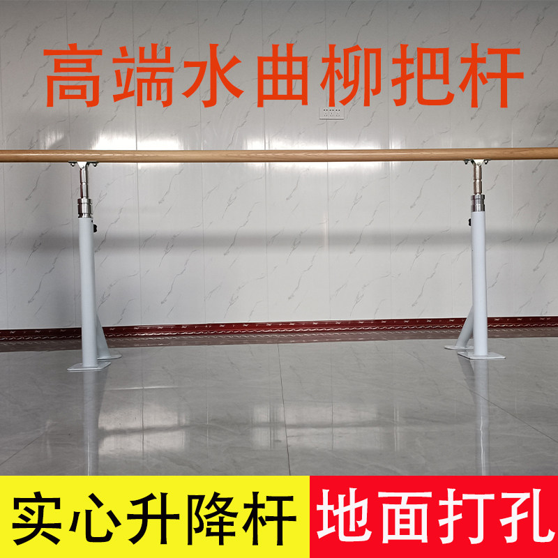 北舞高端固定式舞蹈把杆水曲柳实木杆碰珠可升降专业舞蹈房幼儿园