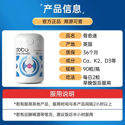 英国DOBO多波欧钙片营养骨骼90片进口